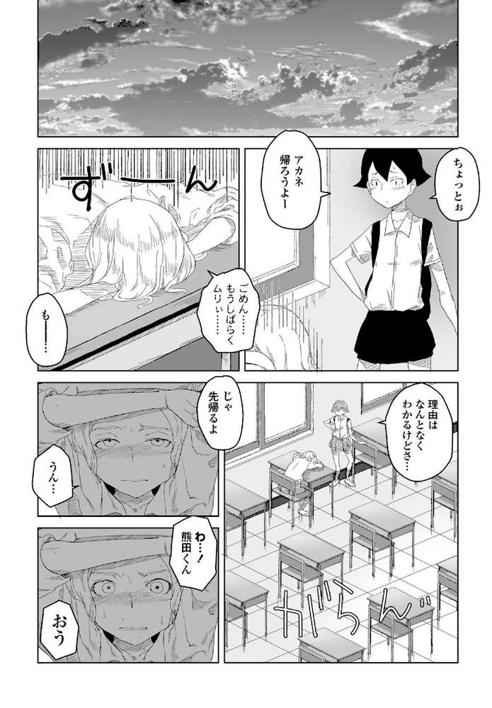 彼女の特等席