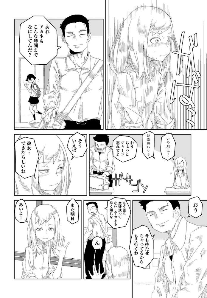 彼女の特等席