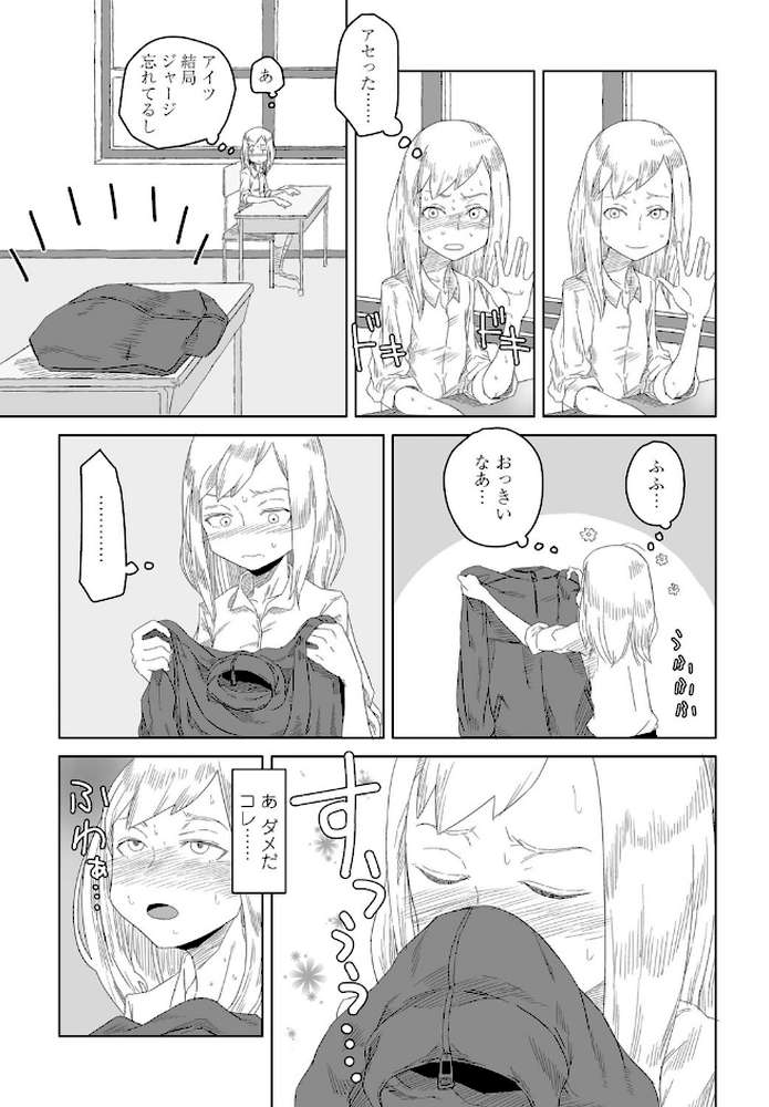 彼女の特等席
