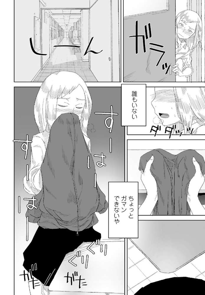 彼女の特等席