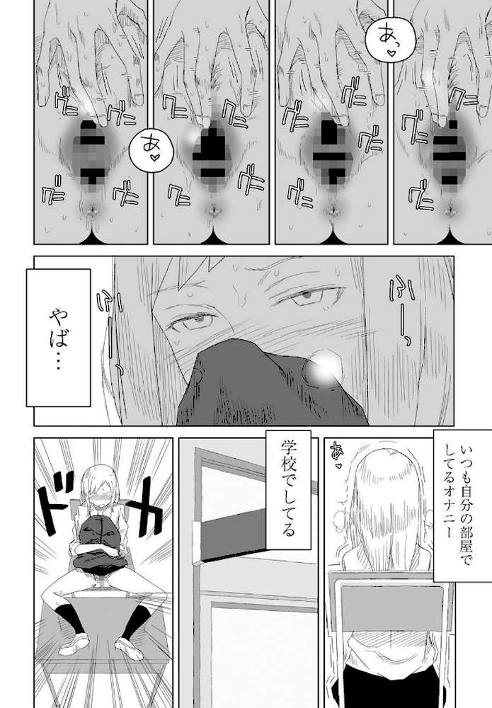 彼女の特等席
