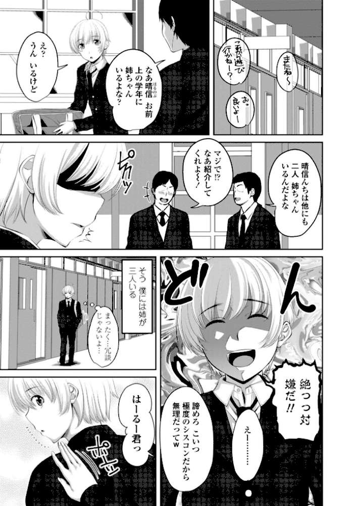 シスハメ