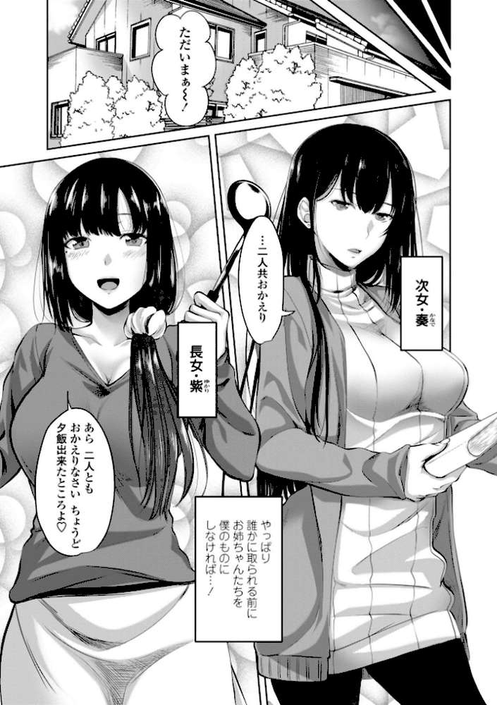 シスハメ