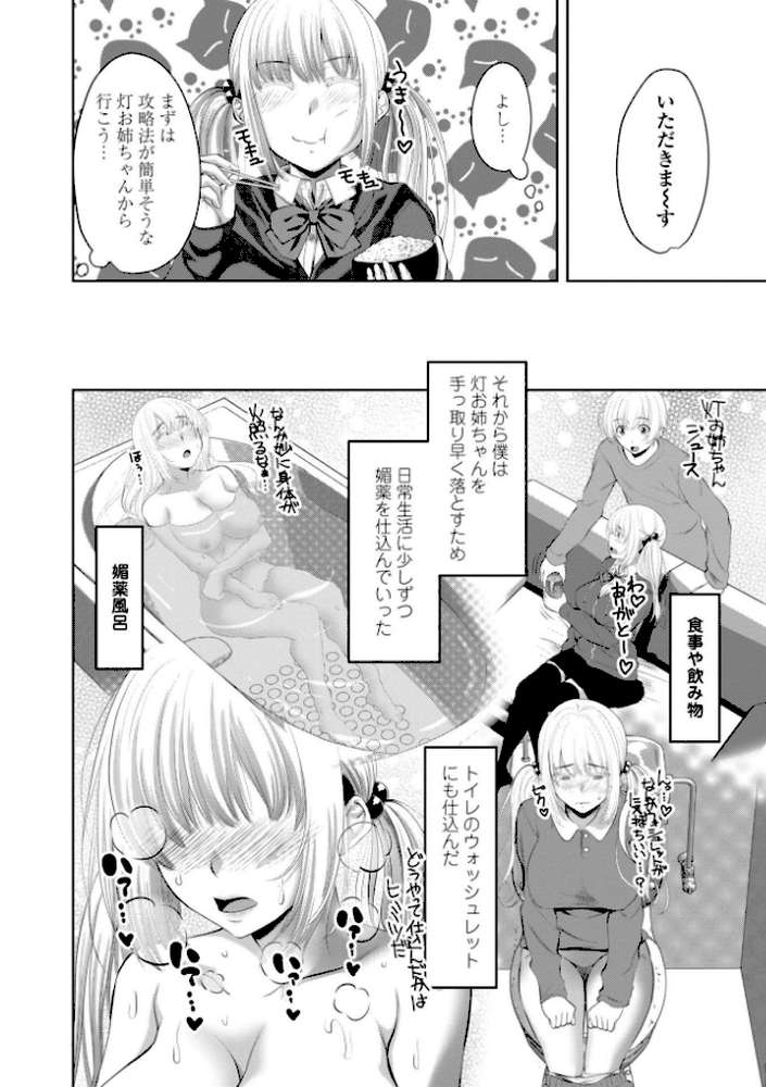シスハメ