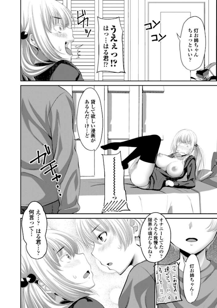 シスハメ