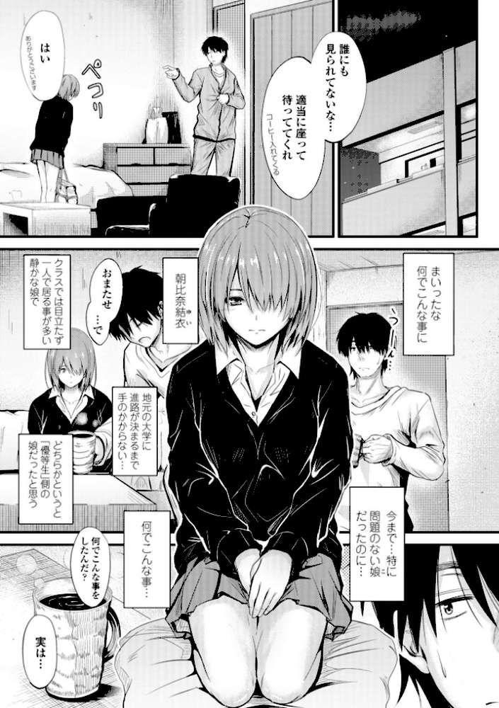どっちの膣内（なか）が好き？