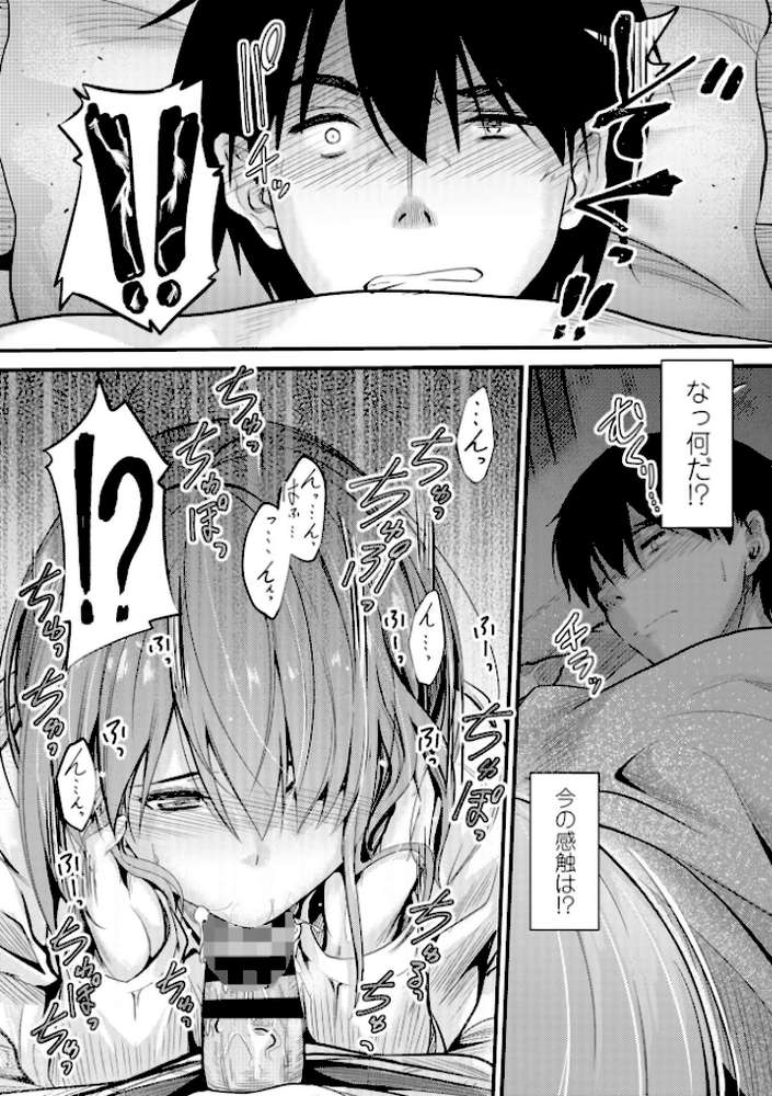 どっちの膣内（なか）が好き？