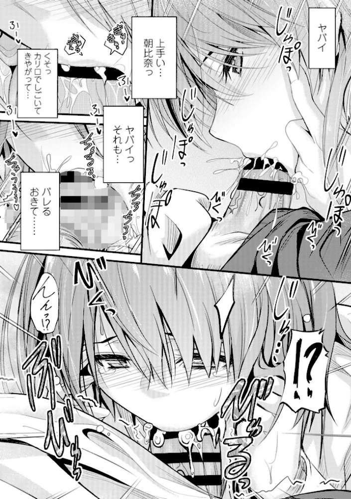 どっちの膣内（なか）が好き？
