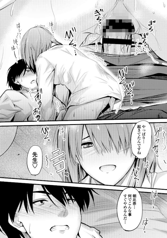 どっちの膣内（なか）が好き？
