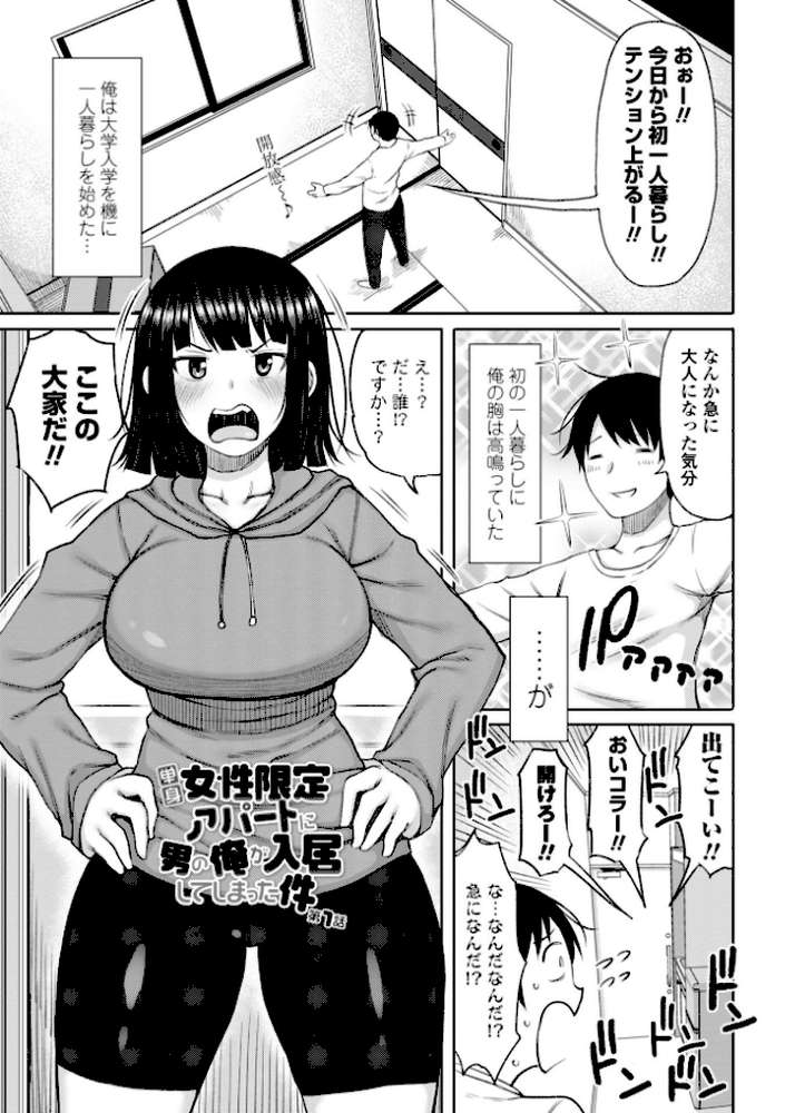 おばまんあねまんはぁれむ