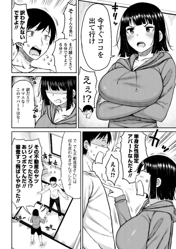おばまんあねまんはぁれむ