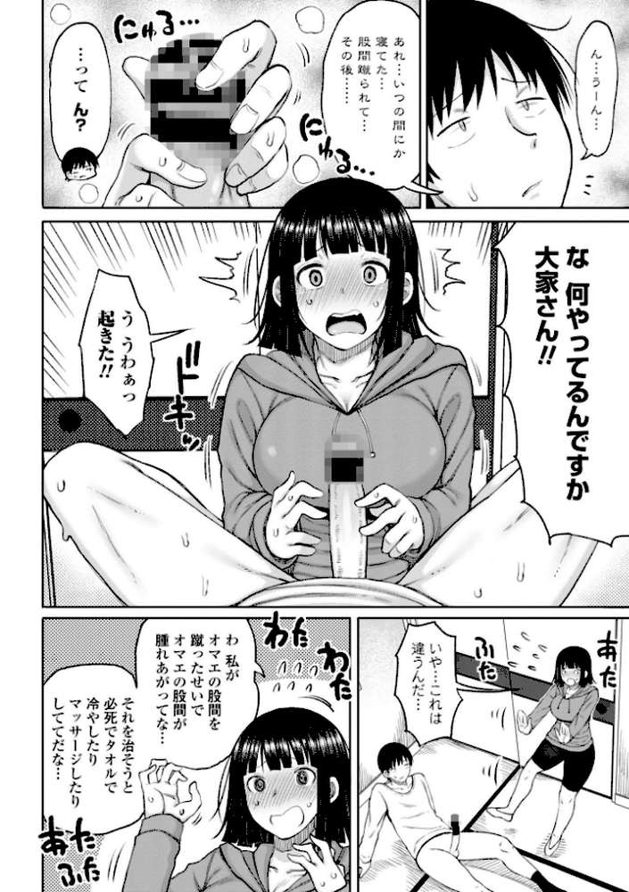 おばまんあねまんはぁれむ