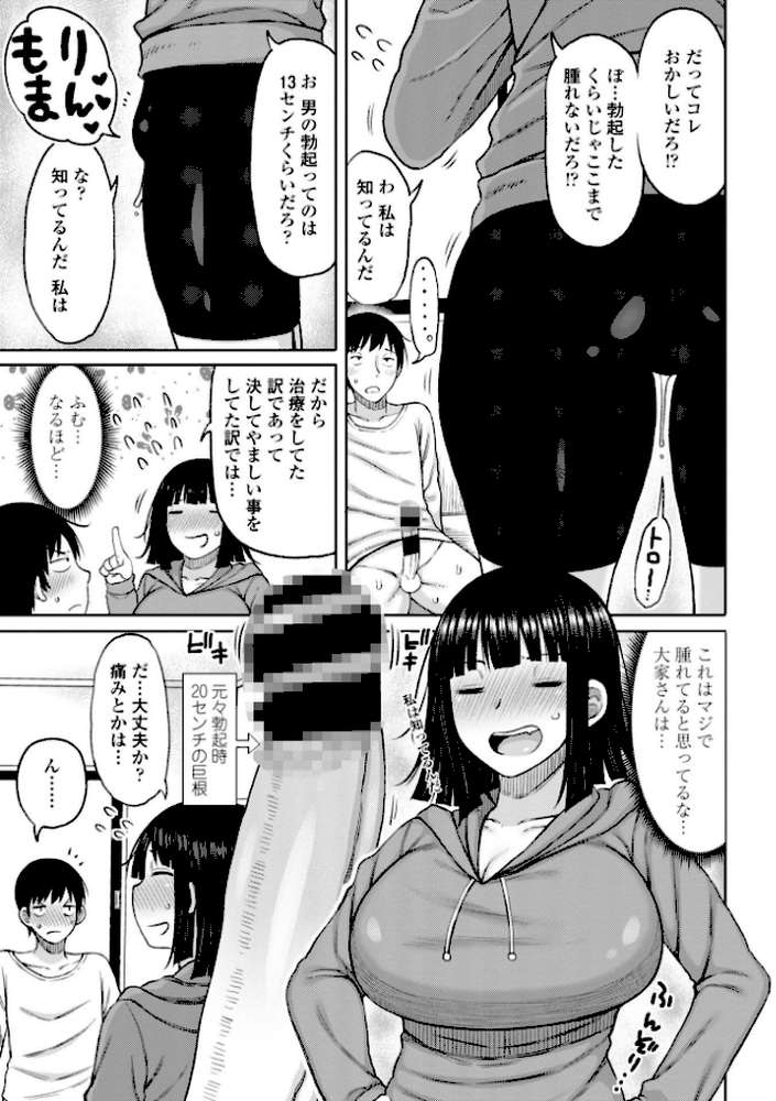おばまんあねまんはぁれむ