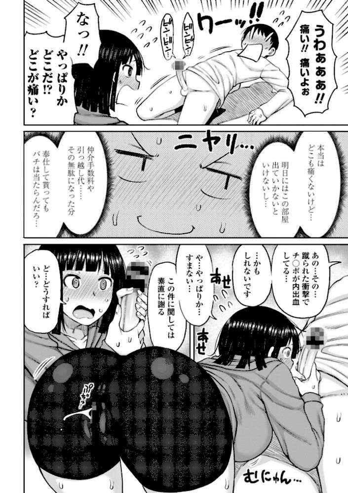 おばまんあねまんはぁれむ
