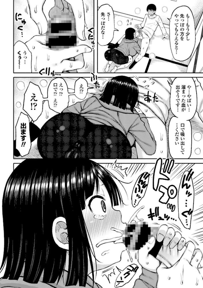 おばまんあねまんはぁれむ