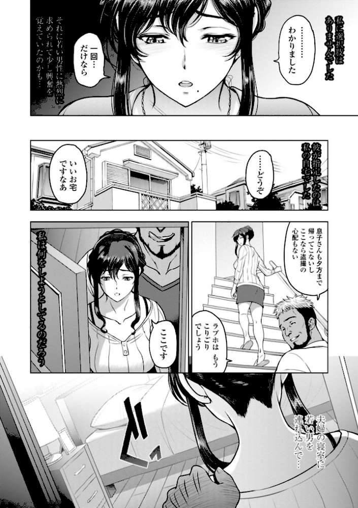 ねっとりネトラレ 美人妻淫肉調教 