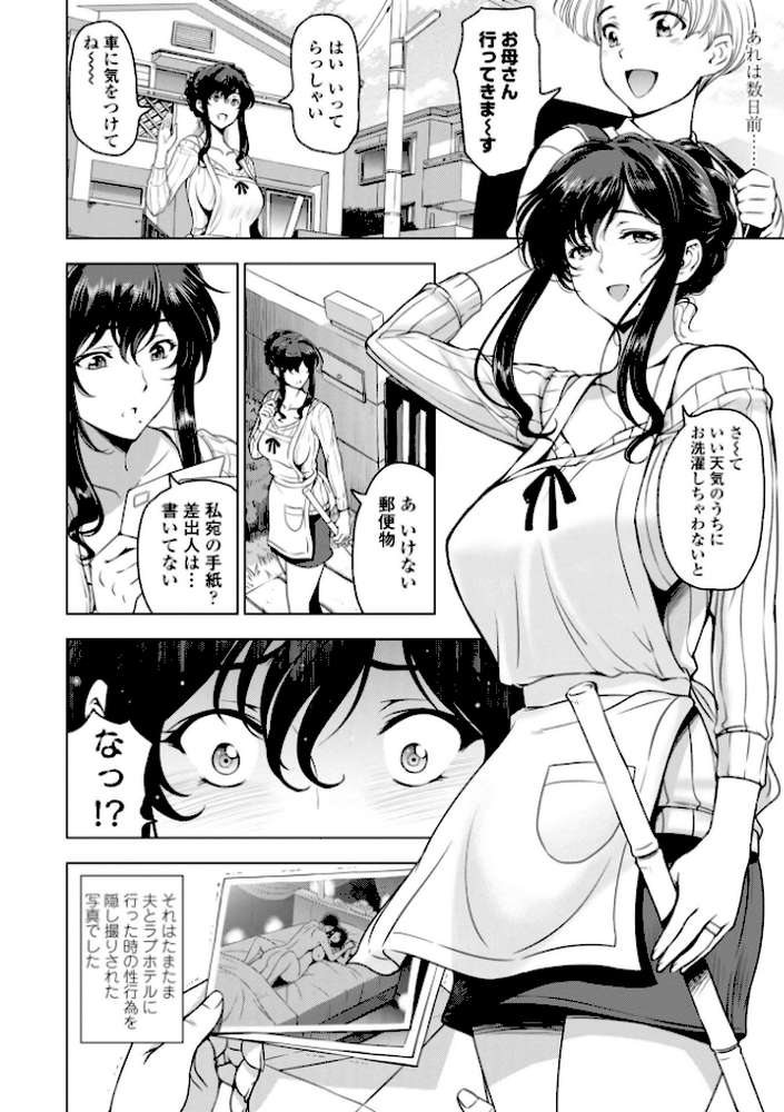 ねっとりネトラレ 美人妻淫肉調教 【通常版】