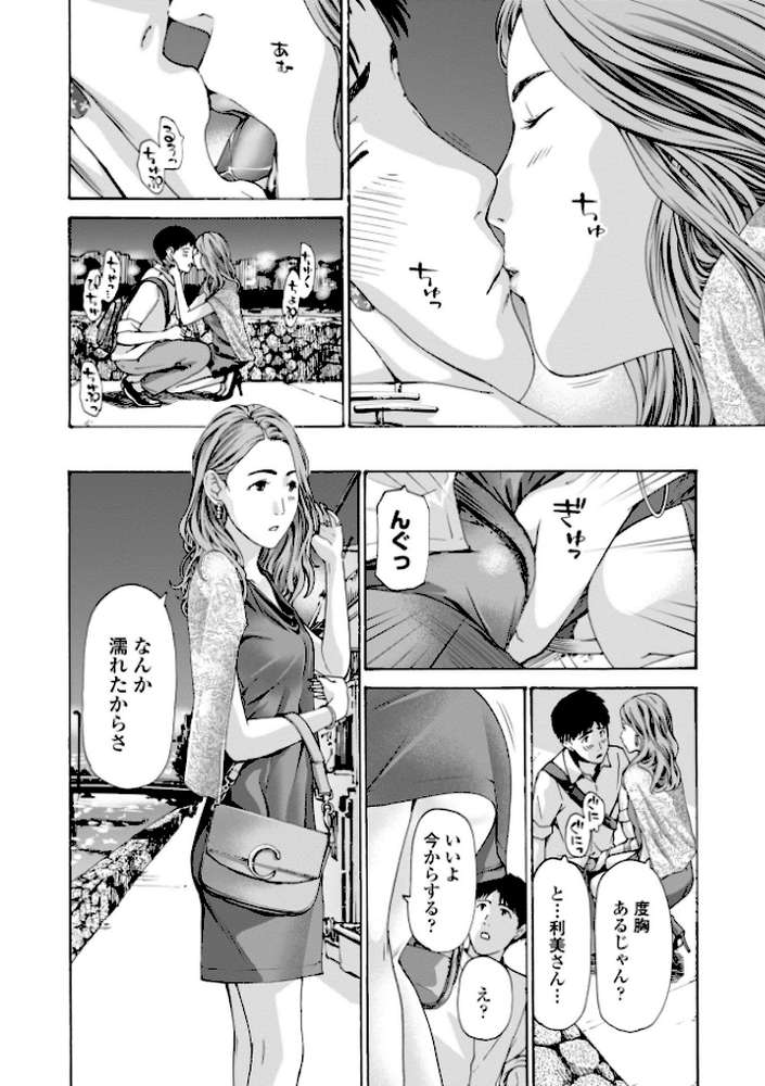 年下くんは初めてよ by あさぎ龍 (p6)