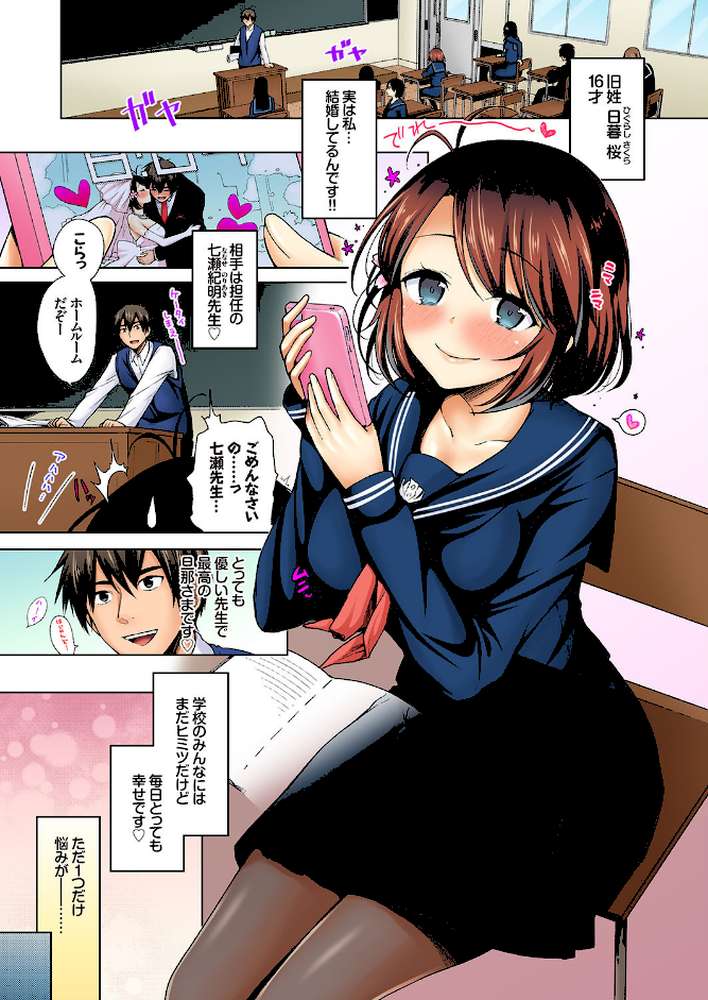 JK嫁桜の課外授業 総集編 by 鈴月あこに (p3)
