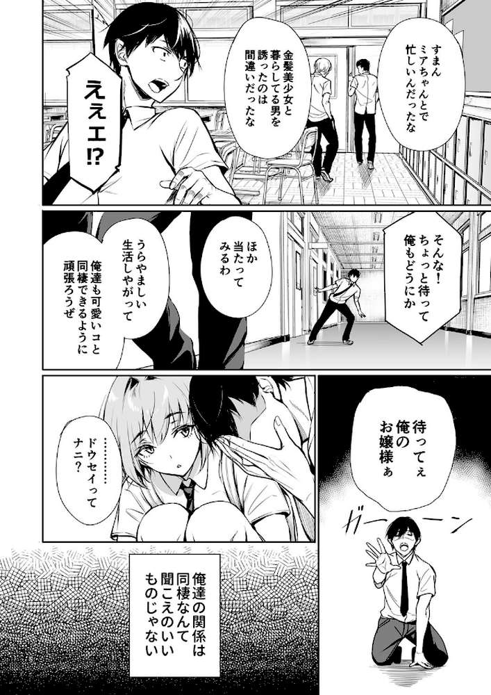 ホームステイ中のドイツっ娘が一緒に風呂に入ってくるワケ