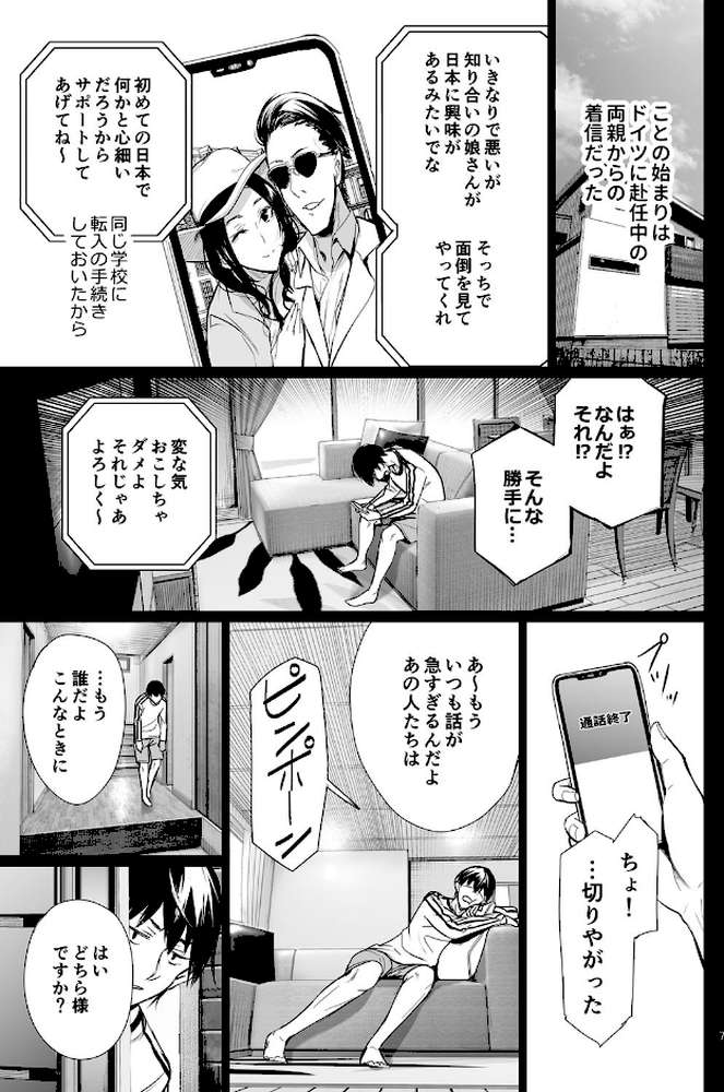 ホームステイ中のドイツっ娘が一緒に風呂に入ってくるワケ