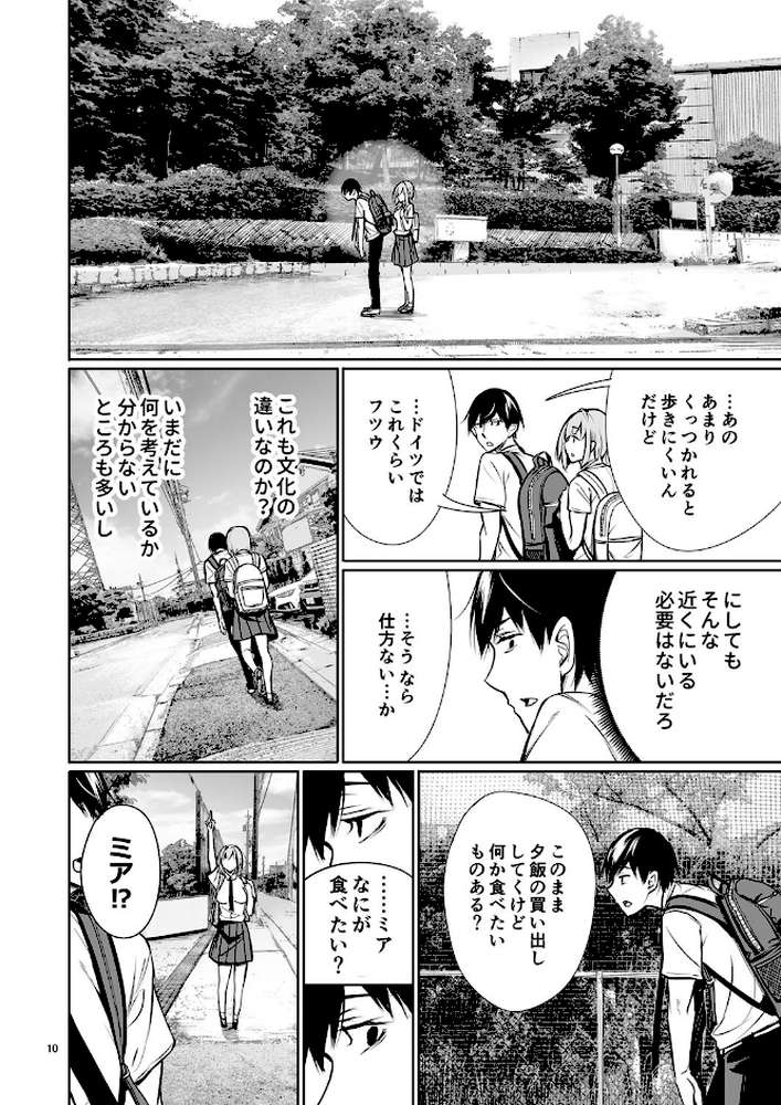 ホームステイ中のドイツっ娘が一緒に風呂に入ってくるワケ