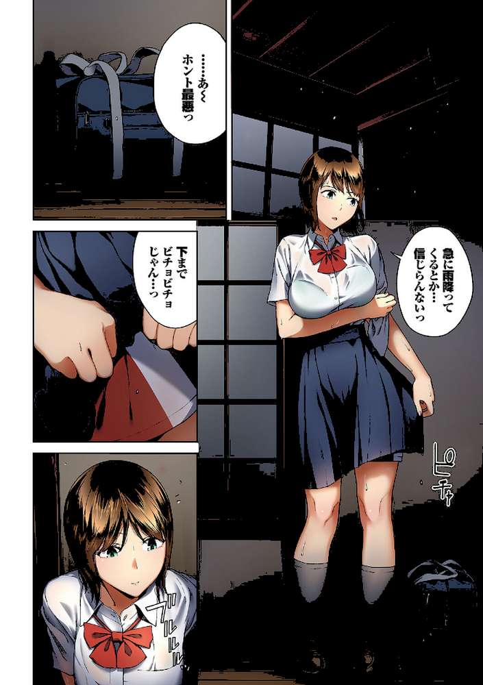 淫恐フルカラーシリーズ（19）家出