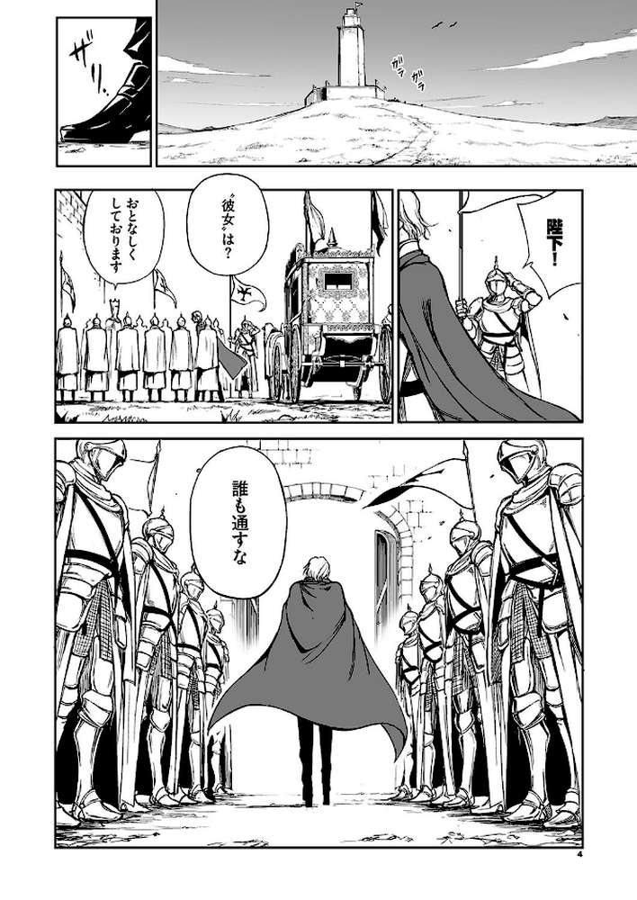 エルフ教育。ー亡国のミストー