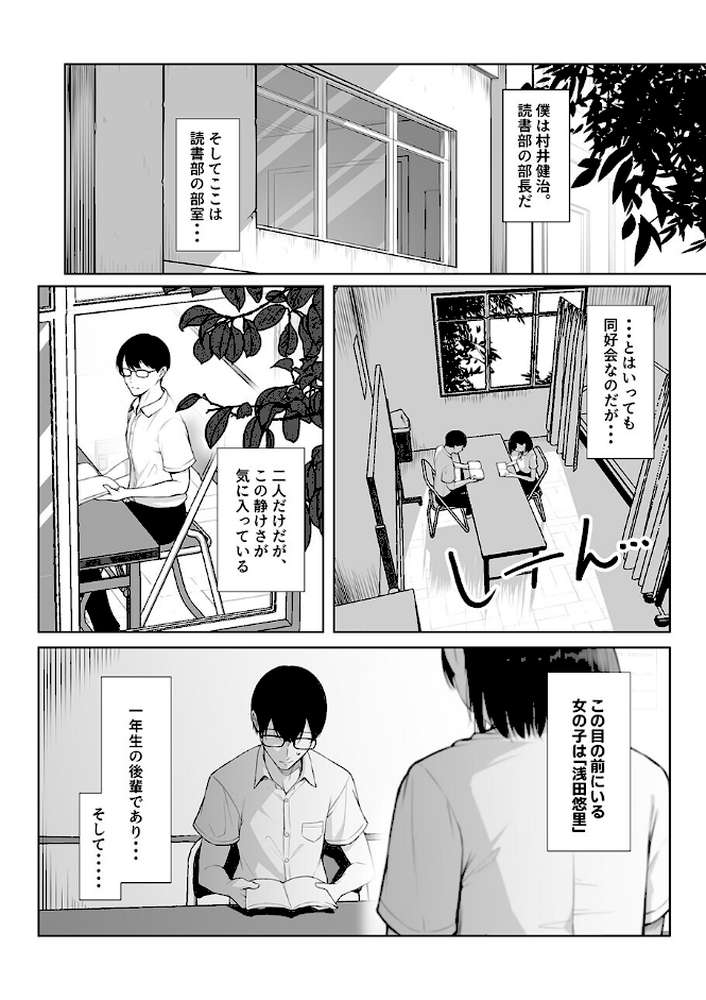 先輩のために、抱かれます。