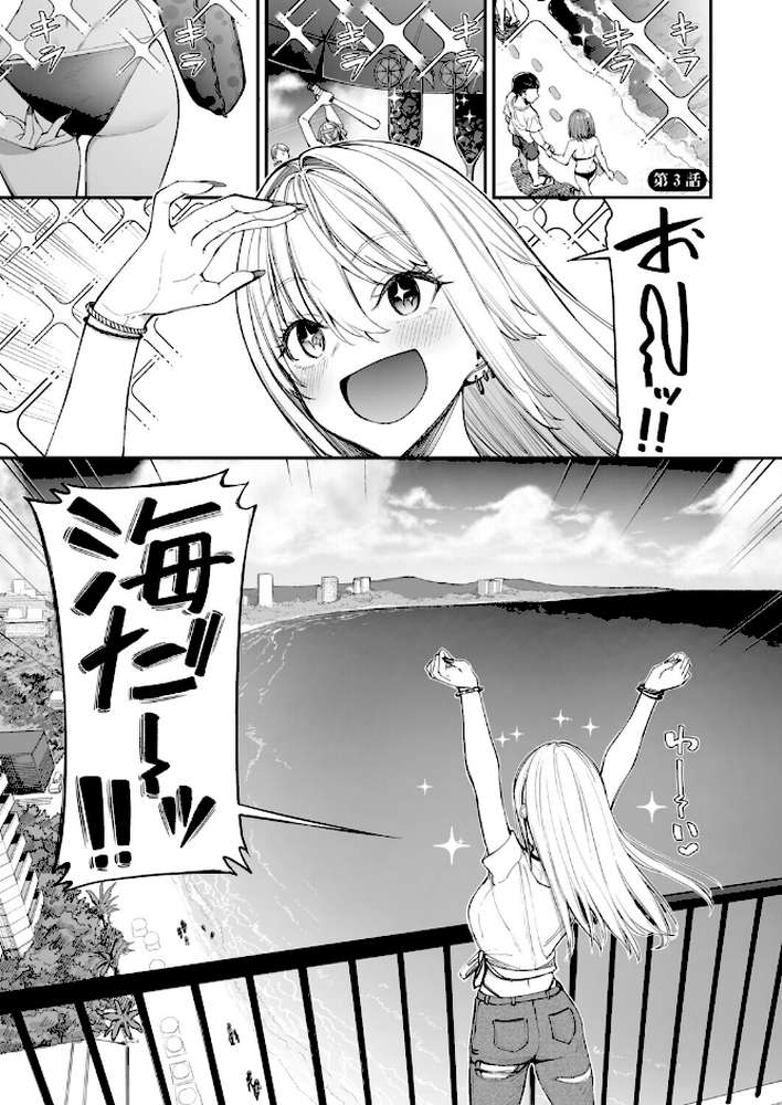 ギャルを嫁にしたら毎日がエロ最高だった。3