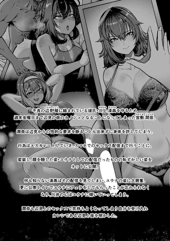 レンタル水泳部カノジョ4