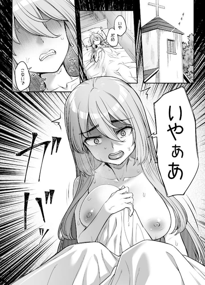 巨乳修道女リアーナの奉仕 by かせい Ziggurat編集部 (p4)