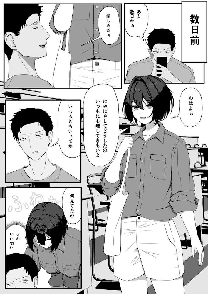 親しき仲にも下心あり
