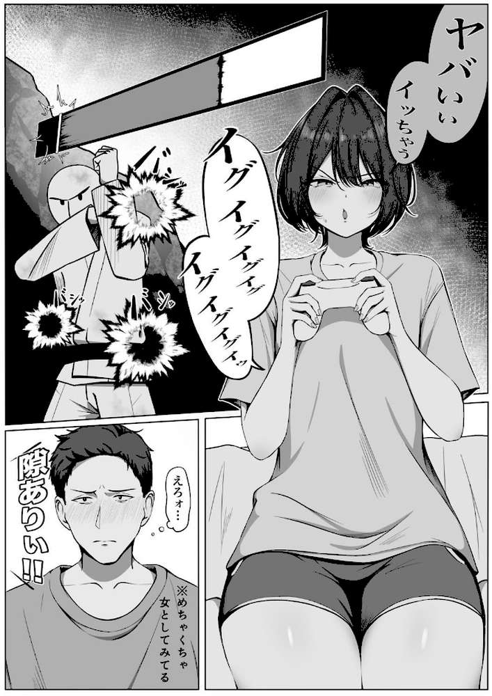 親しき仲にも下心あり