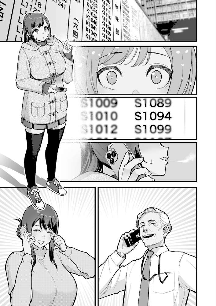 巨乳母娘・美香と佑香6:家族が寝静まる夜に人妻を抱いた本 by 松果 Ziggurat編集部 (p3)