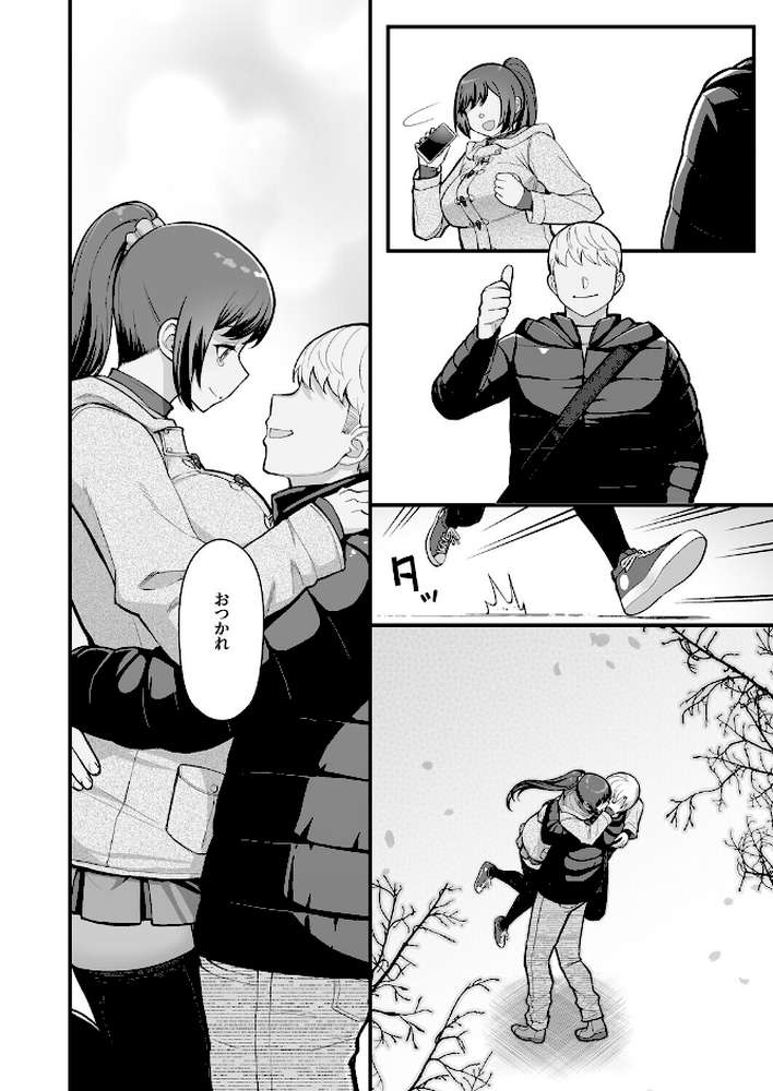 巨乳母娘・美香と佑香6:家族が寝静まる夜に人妻を抱いた本 by 松果 Ziggurat編集部 (p4)