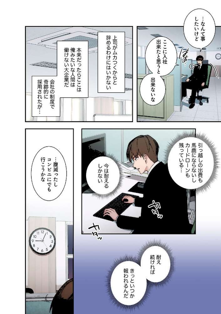 もしも、透明人間になれたなら1