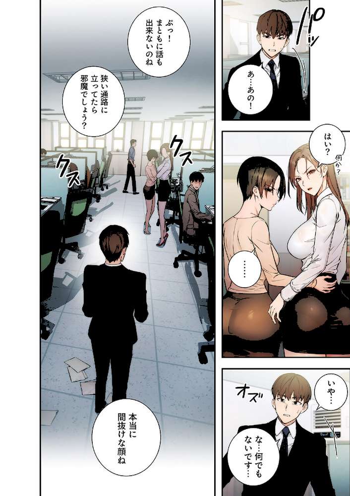もしも、透明人間になれたなら1