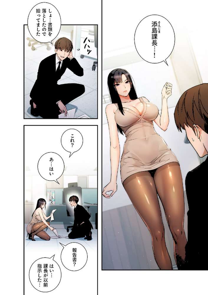 もしも、透明人間になれたなら1