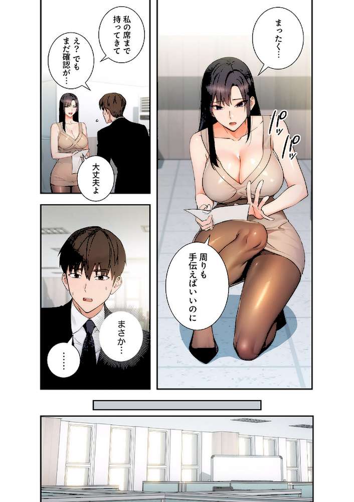 もしも、透明人間になれたなら1