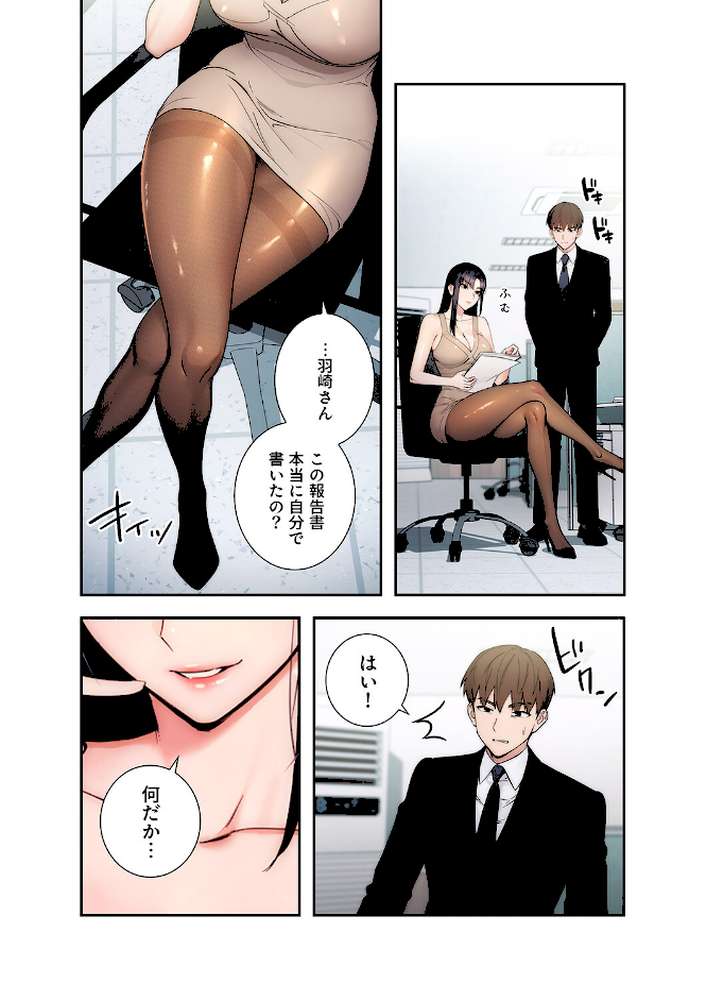 もしも、透明人間になれたなら1