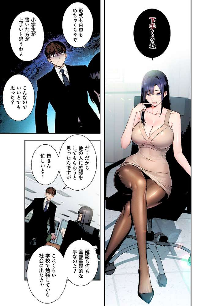 もしも、透明人間になれたなら1