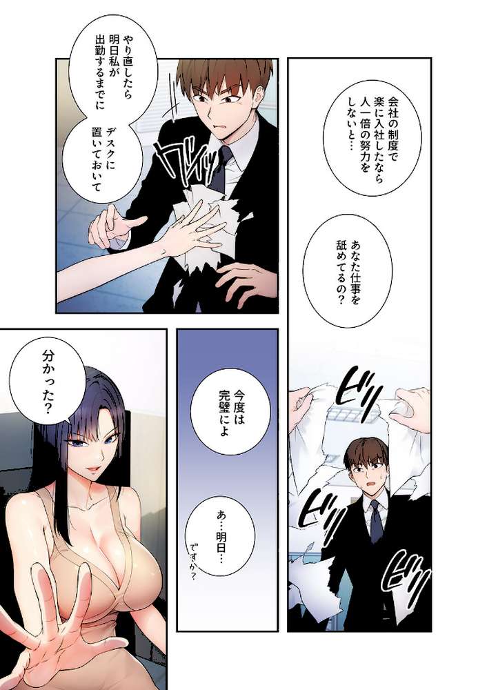 もしも、透明人間になれたなら1