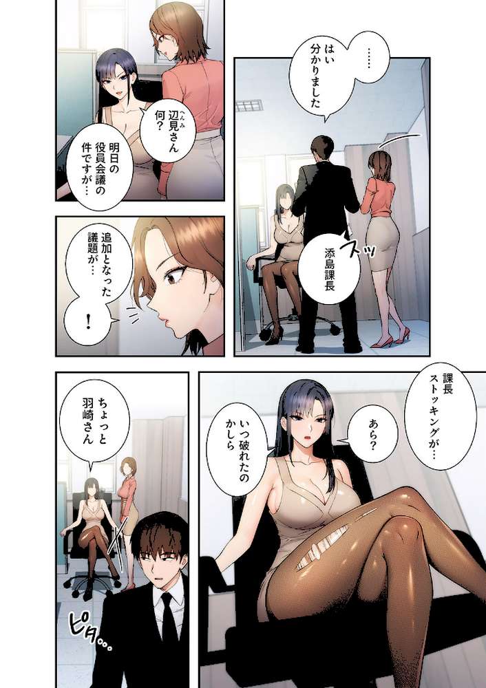 もしも、透明人間になれたなら1