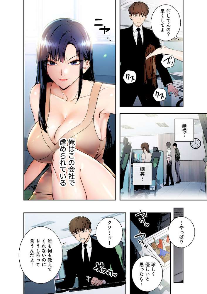 もしも、透明人間になれたなら1