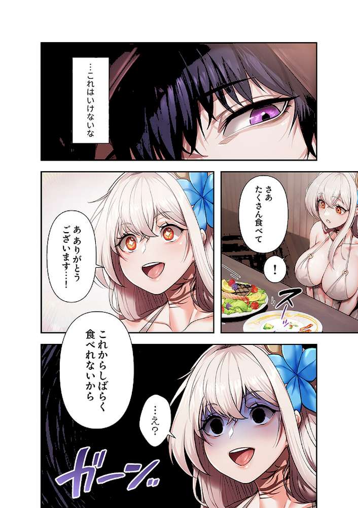 没落令嬢ですが、あなたにご奉仕させてください!1 by Yuni カモノハシ TwoJ (p19)