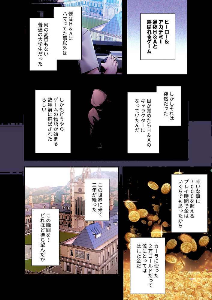 没落令嬢ですが、あなたにご奉仕させてください!1 by Yuni カモノハシ TwoJ (p9)