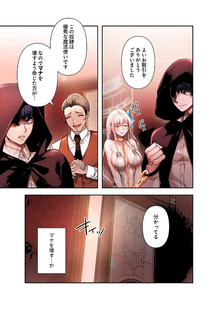 没落令嬢ですが、あなたにご奉仕させてください!1 by Yuni カモノハシ TwoJ (p10)