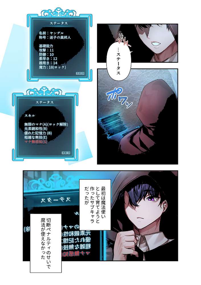 没落令嬢ですが、あなたにご奉仕させてください!1 by Yuni カモノハシ TwoJ (p12)