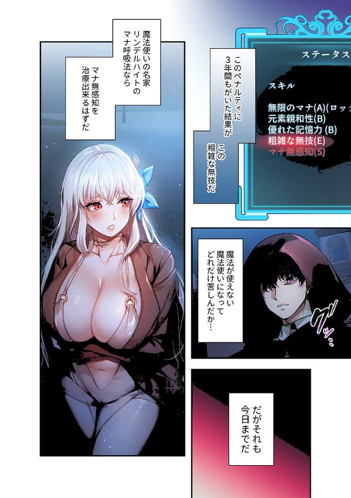 没落令嬢ですが、あなたにご奉仕させてください!1 by Yuni カモノハシ TwoJ (p13)